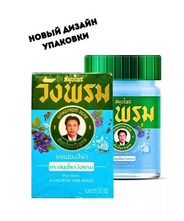 WANG PROM Thai Balm Blue Cooling for the Body Vangprom 50g - Buy Online on GoSupps.com