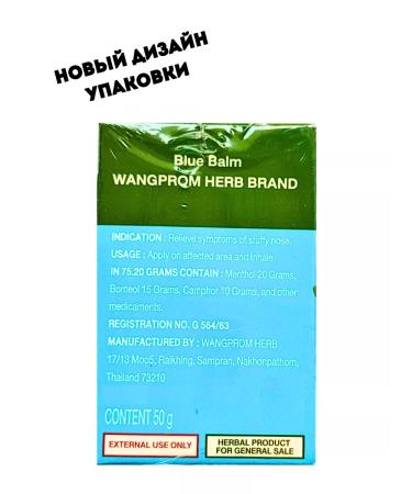 WANG PROM Thai Balm Blue Cooling for the Body Vangprom 50g - Buy Online on GoSupps.com
