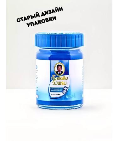 WANG PROM Thai Balm Blue Cooling for the Body Vangprom 50g - Buy Online on GoSupps.com