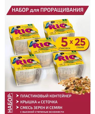 RIO Set of seeds for germination vitamins for parrots