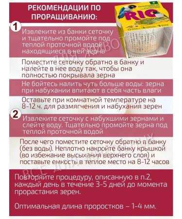 RIO Set of seeds for germination vitamins for parrots - Buy Online on GoSupps.com