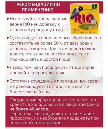 RIO Set of seeds for germination vitamins for parrots - Buy Online on GoSupps.com