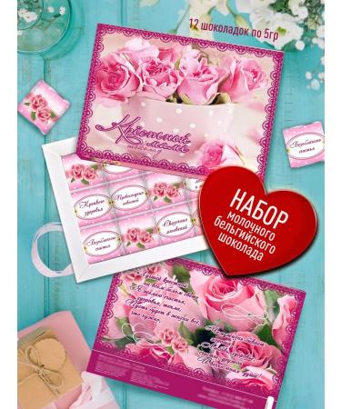 My happiness Sweet Gift Chocolate to Mom