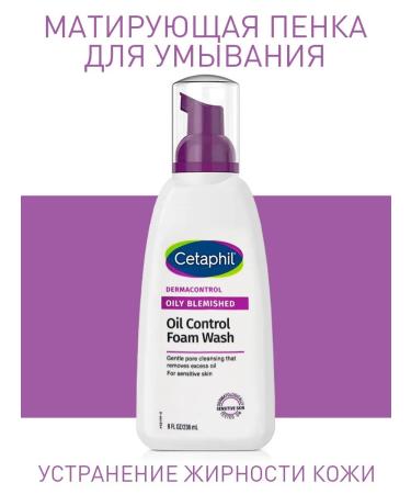Cetaphil Foam for washing Setafil Dermacontrol 236 ml