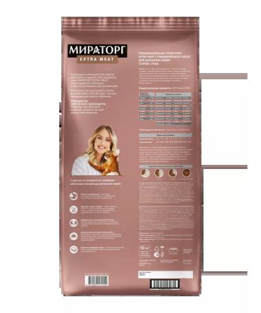 Miratorg Extra meat beef food for home cats 10 kg - Buy Online on GoSupps.com