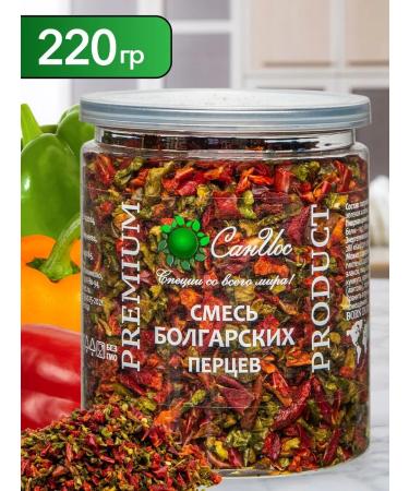 San Ios A mixture of Bulgarian peppers 220 g
