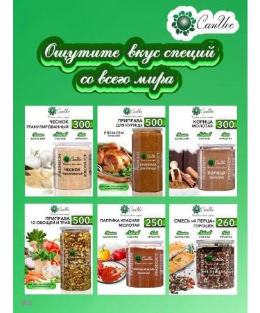 San Ios A mixture of Bulgarian peppers 220 g - Buy Online on GoSupps.com