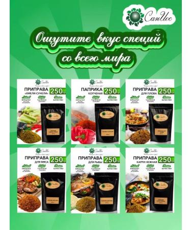 San Ios A mixture of Bulgarian peppers 220 g - Buy Online on GoSupps.com