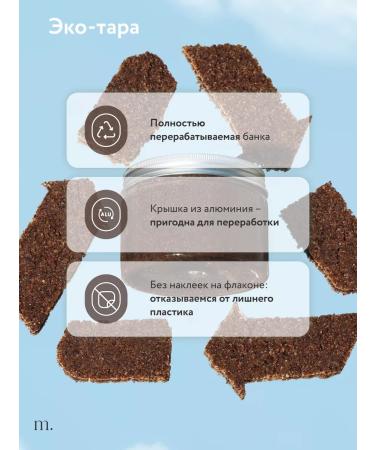 methodology Coffee scrub for body with chocolate cookies - Buy Online on GoSupps.com