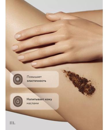 methodology Coffee scrub for body with chocolate cookies - Buy Online on GoSupps.com