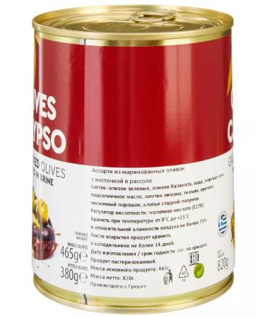 CALYPSO Mix of pickled olives 850 ml - Buy Online on GoSupps.com