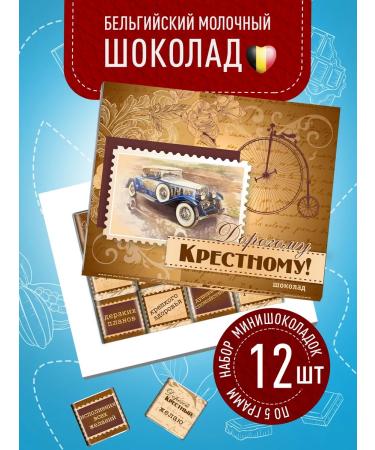 My happiness Sweet gift chocolate to the godfather
