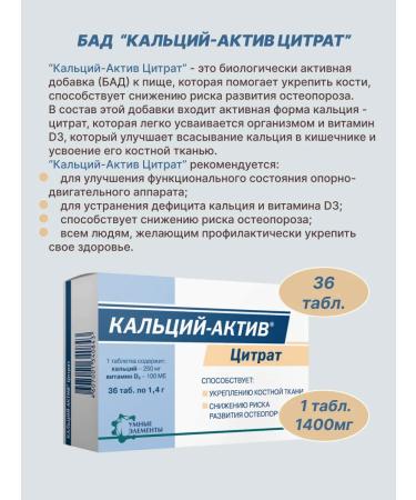 Diode Calcium-Act Citrate 36 tableh1.4 g 1 un - Buy Online on GoSupps.com