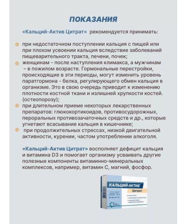 Diode Calcium-Act Citrate 36 tableh1.4 g 1 un - Buy Online on GoSupps.com