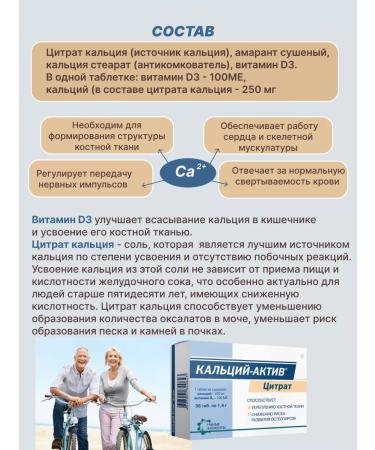 Diode Calcium-Act Citrate 36 tableh1.4 g 1 un - Buy Online on GoSupps.com