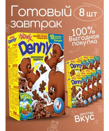 KROSBY Dry breakfast for children Mishka Chocolate 8*200g