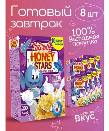 KROSBY Breakfast ready -made honey stars 8pcs 200g