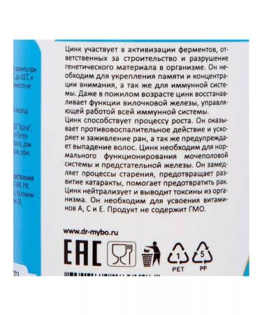 DRMYBO Zinc improves skin condition 60 capsules - Buy Online on GoSupps.com