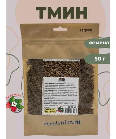 Strawberry Herb Shop Caraway seeds