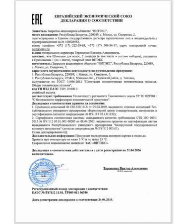 Vitex Shampoo restoring for all hair types - Buy Online on GoSupps.com