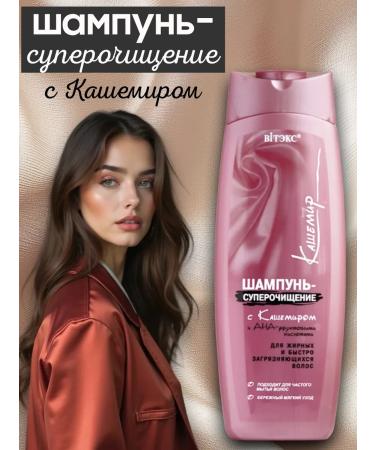 Vitex Fatty hair shampoo super