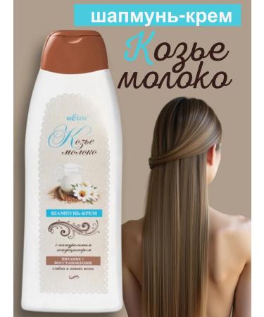 Belita Shampoo for weak and brittle hair