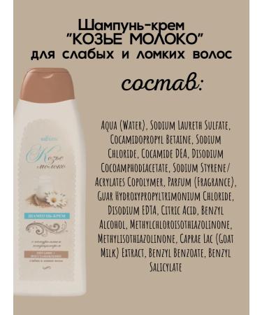 Belita Shampoo for weak and brittle hair - Buy Online on GoSupps.com