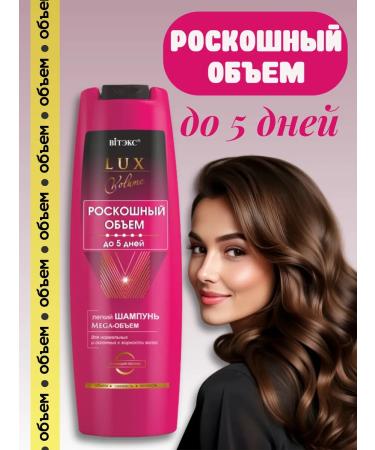 Vitex Shampoo for normal and prone to oily hair