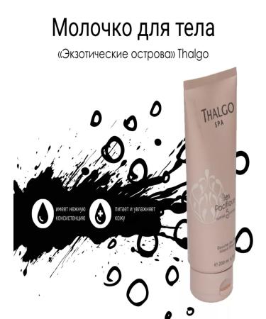 Thalgo Milk for the Body "Exotic Islands" - Buy Online on GoSupps.com