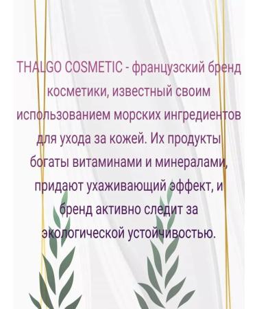 Thalgo Milk for the Body "Exotic Islands" - Buy Online on GoSupps.com