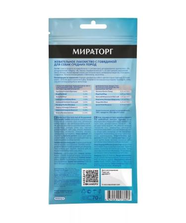 Miratorg Chewing treat for dogs with beef 70 g 3 pieces - Buy Online on GoSupps.com