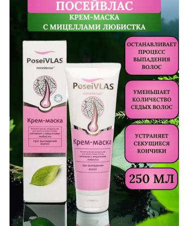 Cream-mask Poseivlas with micelles when hair loss