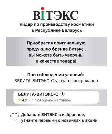 Vitex BB cream tinting anti-aging - Buy Online on GoSupps.com