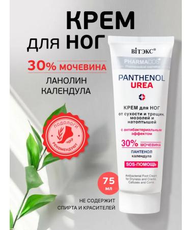 Vitex Feet cream from cracks and corns with urea