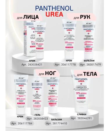 Vitex Feet cream from cracks and corns with urea - Buy Online on GoSupps.com