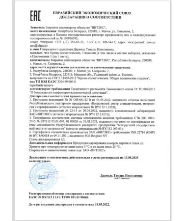 Vitex Feet cream from cracks and corns with urea - Buy Online on GoSupps.com