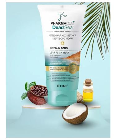 Vitex Cream-butter for dry and atopic skin of the hands and body