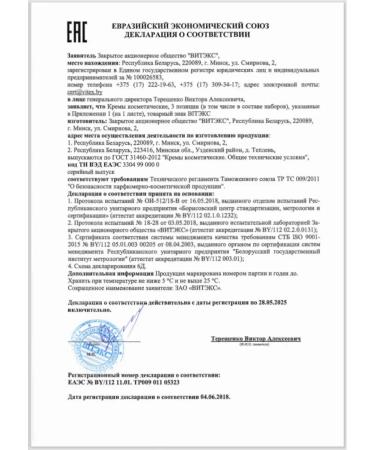 Vitex Cream-butter for dry and atopic skin of the hands and body - Buy Online on GoSupps.com