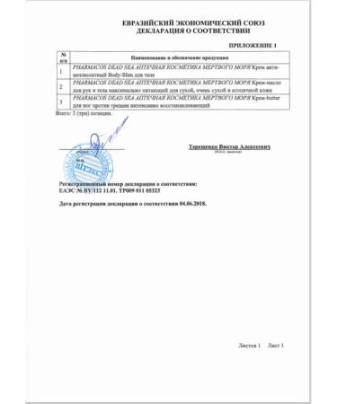 Vitex Cream-butter for dry and atopic skin of the hands and body - Buy Online on GoSupps.com