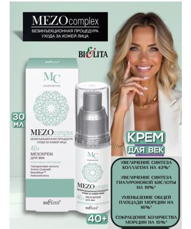 BELITA Eye Cream Intensively Rejuvenation 40+