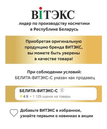 Vitex Cream for face and skin around the eyes 40+ - Buy Online on GoSupps.com