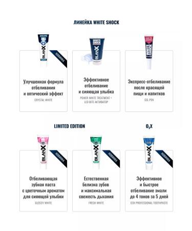blanx White Shock Crystal White 75 ml toothpaste - Buy Online on GoSupps.com
