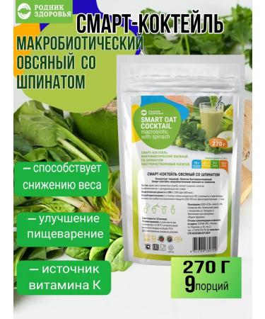 Spring of Health Smart cocktail for weight loss oatmeal with spinach - Buy Online on GoSupps.com