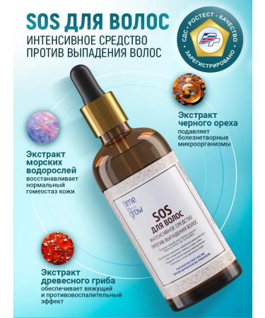 Time to Grow SOS for hair. Intensive hair loss - Buy Online on GoSupps.com