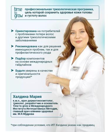 Time to Grow SOS for hair. Intensive hair loss - Buy Online on GoSupps.com