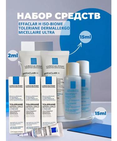 LA Roche-Posay Effaclar h ISO-BIOME Toleriane Dermlergo Micellaire