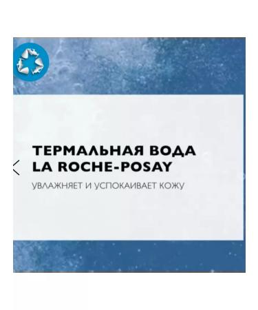 LA Roche-Posay Effaclar h ISO-BIOME Toleriane Dermlergo Micellaire - Buy Online on GoSupps.com