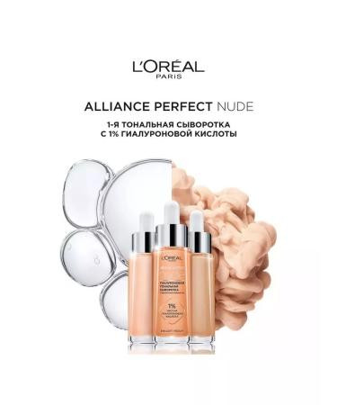 L'OREAL PARIS Hyaluronic tonal serum Alliance Perfect Nude - Buy Online on GoSupps.com