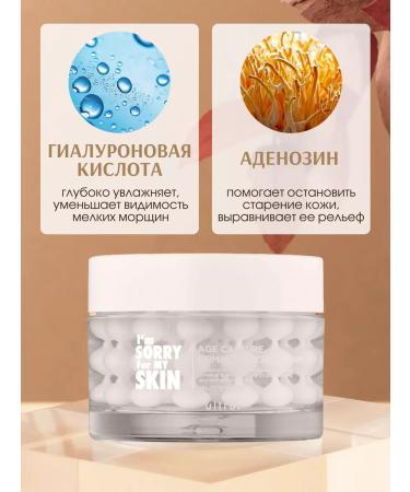 I'm Sorry for My Skin Moisturizing face cream - Buy Online on GoSupps.com