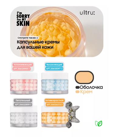 I'm Sorry for My Skin Facial cream anti -aging - Buy Online on GoSupps.com